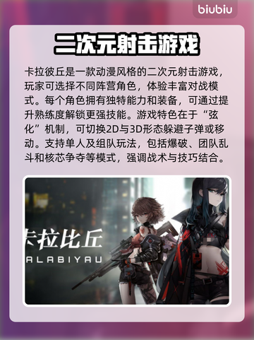 卡拉彼丘卡顿？🔥优化秘籍来了！🎉截图2