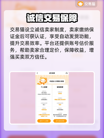天龙八部归来账号交易暗藏玄机💥截图4