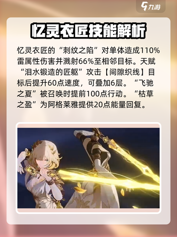 崩坏星穹铁道🔥阿格莱雅超强介绍来啦！截图5