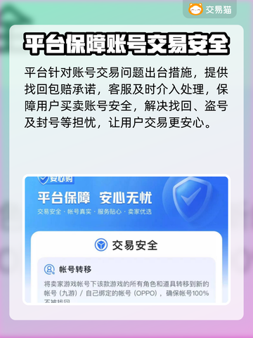 交易猫玩王者荣耀🔥账号交易安全可靠吗？截图3