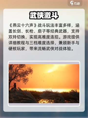 🔥燕云十六声神操作曝光！🎮截图2