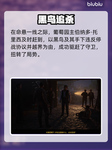 🔥《四海兄弟：故乡》第一章家族秘辛大揭秘💥截图3