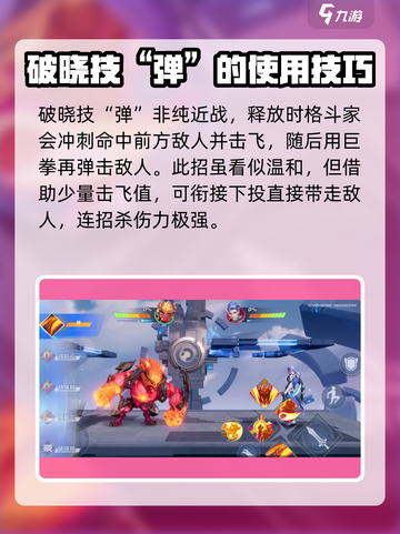 星之破晓🔥红buff究极打法攻略来了！截图5