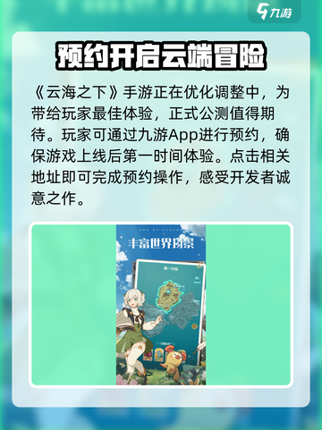 云海之下😎超全兑换码大公开🎉截图2