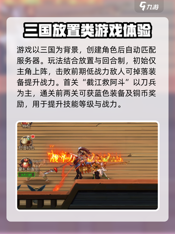 街机之三国战记攻略分享介绍截图2