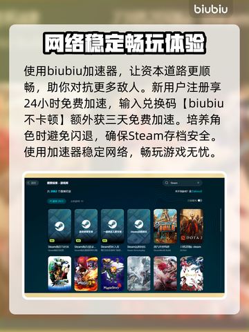 多娜多娜闪退？这样解决立马流畅！💥🎮截图3