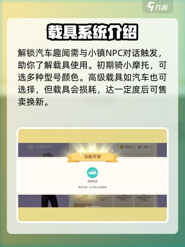 心动小镇汽车趣闻玩法🚨超全触发攻略来啦！🚗🎮截图3