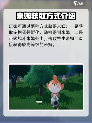 米姆米姆哈米姆战斗玩法介绍介绍截图3