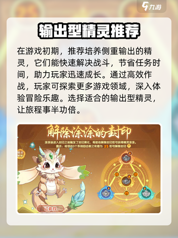 西普大陆手游新手输出推荐介绍截图3