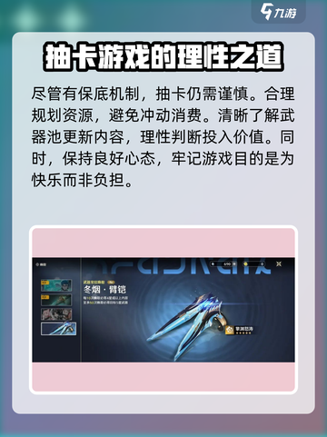 鸣潮⚡武器池会歪？保底机制全揭秘！💥截图5