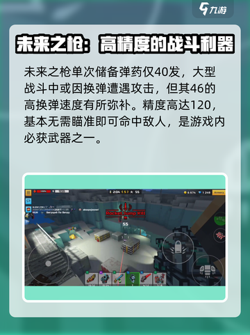 像素射击未来之枪🔥超全玩法攻略来了！截图3