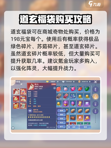 诛仙2手游🔥氪金攻略，快速变强秘籍🎉截图4