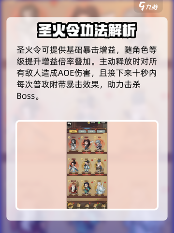 行侠仗义五千年功法介绍介绍截图3
