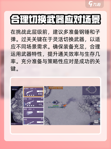 阿瑞斯病毒2🔥深渊石猿打法攻略分享！石猿弱点一击必杀截图2