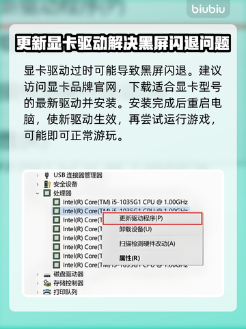 超级人类黑屏闪退？这一招搞定！💥游戏救星来啦～截图3