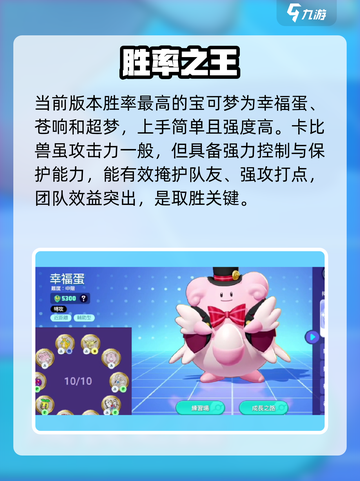 🔥宝可梦大集结T0神兽曝光！⚡截图2