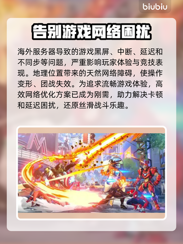 漫威斗魂🔥黑屏闪退卡顿？延迟丢包解决秘籍来了！截图2