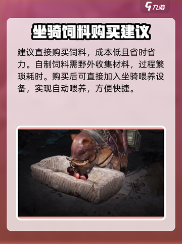 破碎之地🔥坐骑喂养秘籍💎骑宠成长全攻略截图5