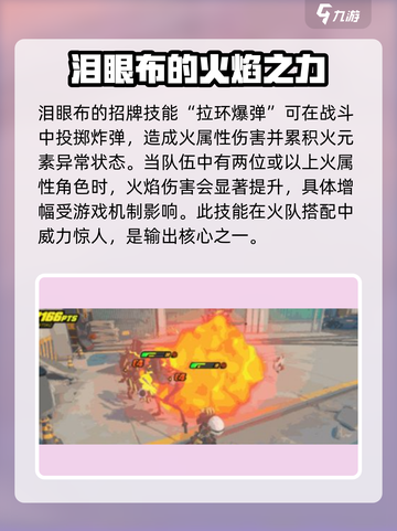 绝区零泪眼布怎么样介绍截图2