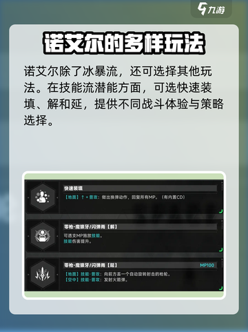 苍翼混沌效应诺艾尔怎么样介绍截图3