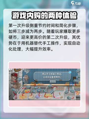 沙威玛传奇💥升级路线全揭秘！玩转攻略在这里👇截图3