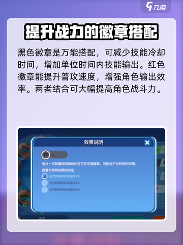 宝可梦大集结狙射树枭怎么获得介绍截图5