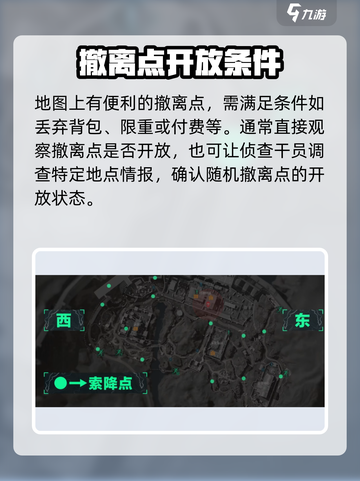 三角洲行动零号大坝路线规划介绍截图3