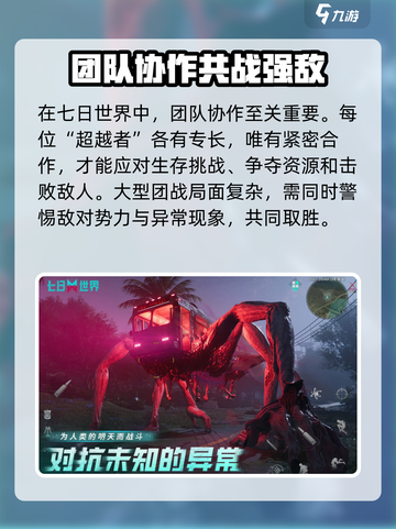 七日世界兑换码一览介绍截图5