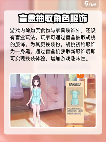 胡桃日记🔥竟是养成类游戏巅峰之作！你不来试试？截图3