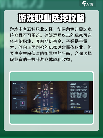 时间秩序新手教程介绍截图2