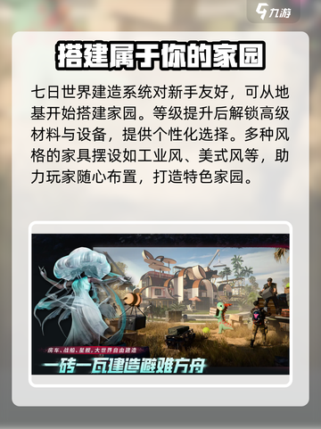 七日世界什么时候正式上线介绍截图3