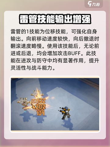 无尽梦回硬汉之梦好用吗介绍截图4