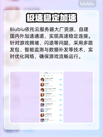 王者荣耀闪退？一招秒解决！💥截图3