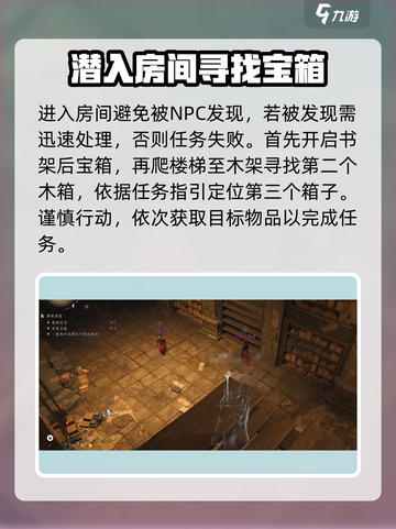 燕云十六声🔥泥犁三垢偷师任务超详细操作攻略来啦！截图4