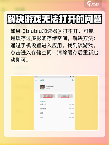 沙威玛传奇旁边的人点不开如何解决介绍截图2