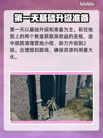 艾尔登法环🔥黑夜君临快速升级技巧✨轻松飙升等级！截图3
