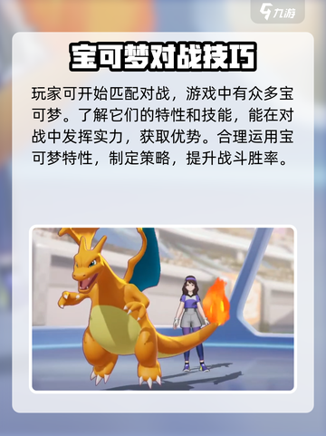 宝可梦大集结怎么换性别介绍截图5