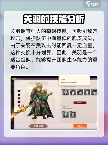 三国将无双关羽怎么样介绍截图4