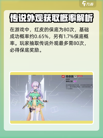 卡拉彼丘保底继承吗介绍截图5
