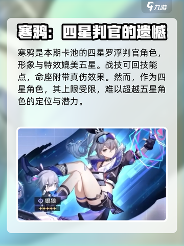 崩坏星穹铁道1.5卡池有什么介绍截图5