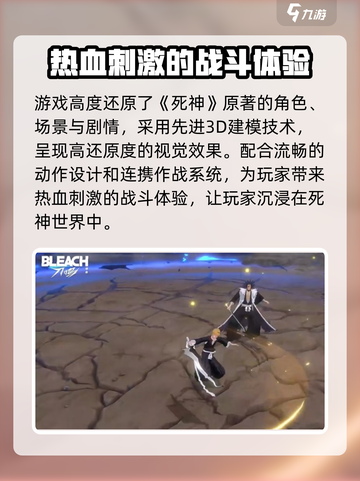 境界刀鸣什么时候上线介绍截图3