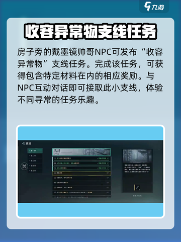 七日世界凝胶残渣怎么找介绍截图3