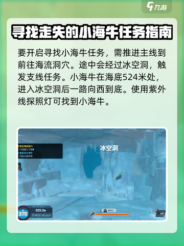 潜水员戴夫小海牛位置🔥超全海域坐标📍截图2
