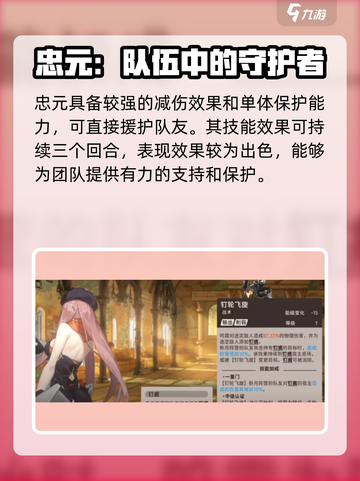 新月同行🔥豹子头玩法阵容超全攻略来啦！截图5