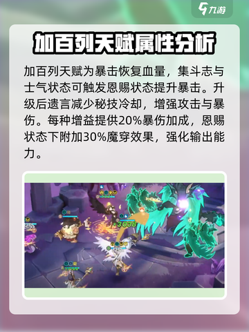龙魂旅人大天使怎么样介绍截图2