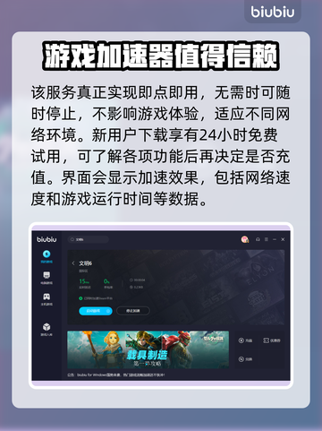 文明6闪退解决方法💡游戏加速器推荐🚀截图5