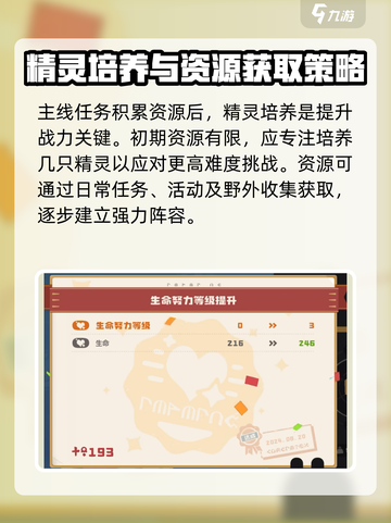 洛克王国世界开荒宠物攻略介绍截图6