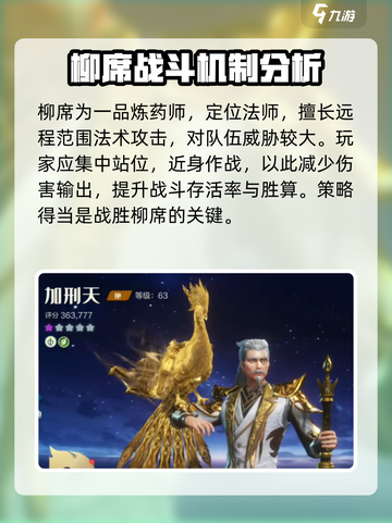 斗破苍穹巅峰对决！柳席打法🔥一招制胜 SECRET⚡截图4