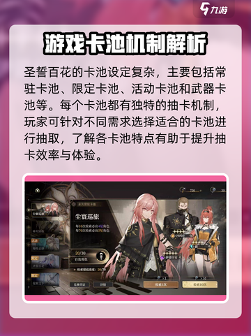 黑色信标圣誓百花🔥游戏终极揭秘来了！截图2