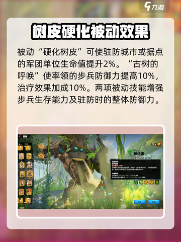 万龙觉醒伍加德好用吗介绍截图3